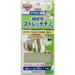 93-388 [ストレッチチノ用 補修布 ベージュ]