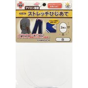 93-462 [ストレッチひじあて 白]
