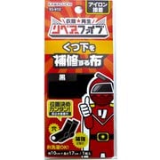 93-910 [くつ下補修布 黒]