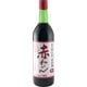 無添加 赤わいん 甘口 720ml 山梨県 [赤ワイン]
