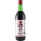無添加赤わいん 辛口 720ml NV [赤ワイン]
