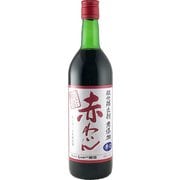 無添加赤わいん 辛口 720ml NV [赤ワイン]