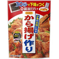 から揚げ作り 128g