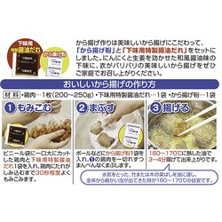 ヨドバシ.com - 日本食研 から揚げ作り 128g 通販【全品無料配達】