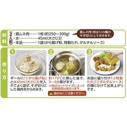 ヨドバシ.com - 日本食研 から揚げで作る チキン南蛮ST 90g 通販【全品無料配達】