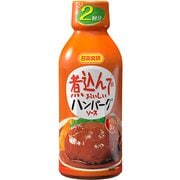 煮込んでおいしいハンバーグソース 340g