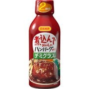 煮込んでおいしいハンバーグソース デミグラス味 340g