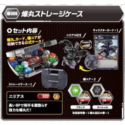 ヨドバシ.com - タカラトミー TAKARATOMY 爆006 爆丸 爆丸ストレージ