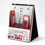 日めくり色紙2シルエット AR0819079