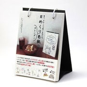 日めくり色紙2ほわわん AR0819080