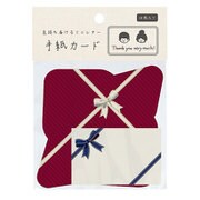 手紙カードありがとう AR0819096