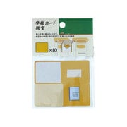 学校色紙2教室カード AR0819117