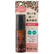 ロゼノア ローズオイル集中補修オイルセラム 50mL