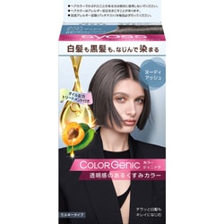 カラージェニックミルキーヘアカラーA01 ヌーディアッシュ