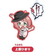 BanG Dream！ ガルパ☆ピコ ピコッと！セリフ付きアクリルキーチェーン 上原ひまり [キャラクターグッズ]