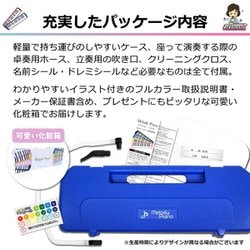 ヨドバシ.com - KC キョーリツ 鍵盤ハーモニカ Melody Piano（メロディピアノ）32鍵 モスグリーン  ドレミ表記シール/クロス/お名前シール付き P3001-32K/MGR 通販【全品無料配達】