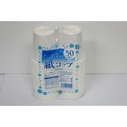 紙コップ 205ml 50個入 ZPC-50