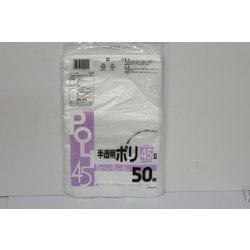 半透明ポリ袋 45L 50枚 DH-411