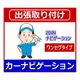 カーナビゲーション出張取り付け ワンセグタイプ [カー用品取り付け]