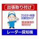 レーダー探知機出張取り付け 電源裏取り分離型タイプ [カー用品取り付け]