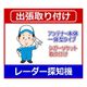 レーダー探知機出張取り付け シガー取り付けタイプ [カー用品取り付け]