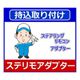 ステアリングリモコン持込取り付け [カー用品取り付け]