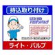 各種ライトバルブ持込交換 グリルバンパー取り外しタイプ [カー用品取り付け]