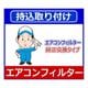 カーエアコンフィルター持込取り付け [カー用品取り付け]