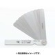 シクネスゲージカラースリーブタイプ 白 CS-100MR
