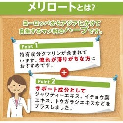 【８個セット】DHC メリロート 60日分 Amazon | 【3個セット】DHC メリロート 60日 120粒 | DHC