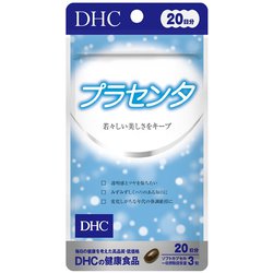 20日 プラセンタ [美容食品]
