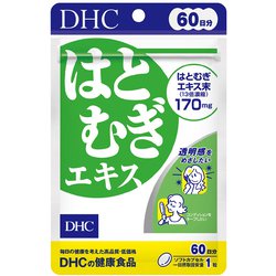 はとむぎエキス 60粒入（60日分）