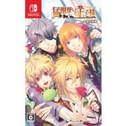 猛獣使いと王子様 ～Flower ＆ Snow～ for Nintendo Switch 限定版 [Nintendo Switchソフト]