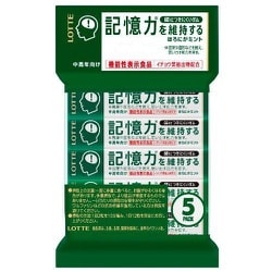 ヨドバシ Com ロッテ Lotte 歯につきにくいガム粒 記憶力を維持するタイプ 5p 14粒 5パック 通販 全品無料配達