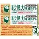 歯につきにくいガム板 記憶力を維持するタイプ 3P 9枚×3パック