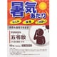 宇津救命丸 五苓散 10包 [第2類医薬品 めまい]