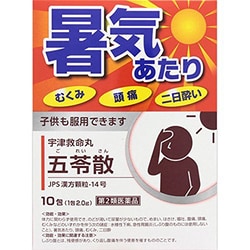 宇津救命丸 五苓散 10包 [第2類医薬品 めまい]