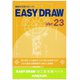 EASY DRAW Ver.23 加工図支援パック [パソコンソフト]