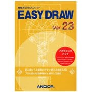 EASY DRAW Ver.23 アカデミック版 [パソコンソフト]
