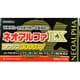 ネオアルファEX3000