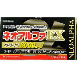 ネオアルファEX3000