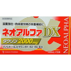 ネオアルファDX2000