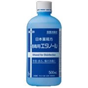 日本薬局方消毒用エタノール 500ml [第3類医薬品 殺菌消毒剤]