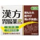 漢方胃腸薬「SP」(細粒) 50包 [第2類医薬品 胃痛・胸やけ]