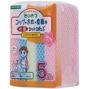 MKS-3 [抗菌ネットスポンジ5個入]