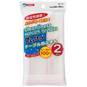 テーブル用（ガーゼタイプ）2枚入 KF-13