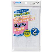 おしぼり（白タオル地）2枚入 KF-16