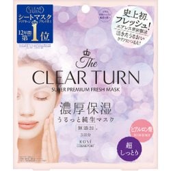 ヨドバシ.com - クリアターン CLEAR TURN クリアターン プレミアム