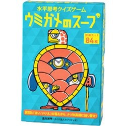 水平思考クイズカード ウミガメのスープ