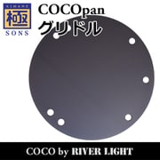 COCOpan グリドル